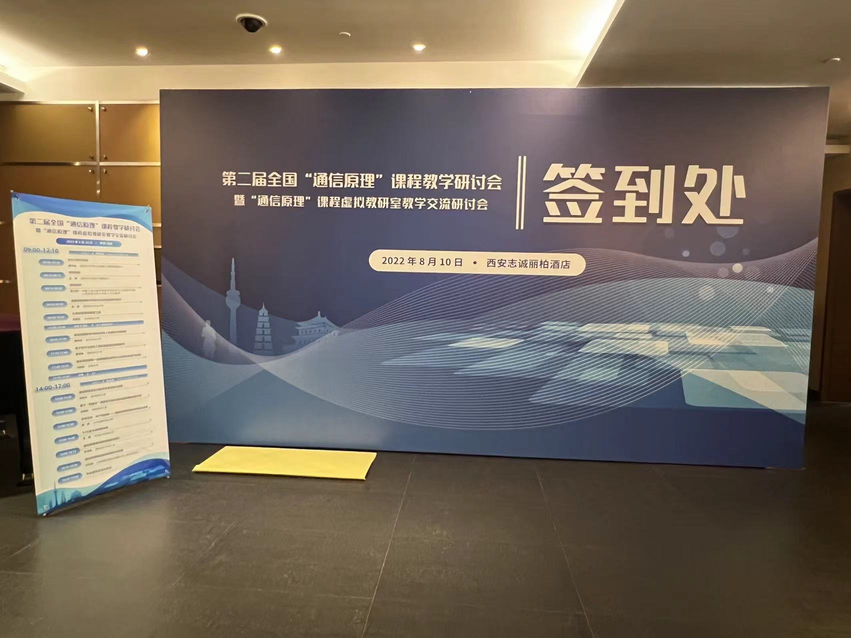 西安会议背景板,签到板,喷绘桁架,kt板,注水旗，门形易拉宝