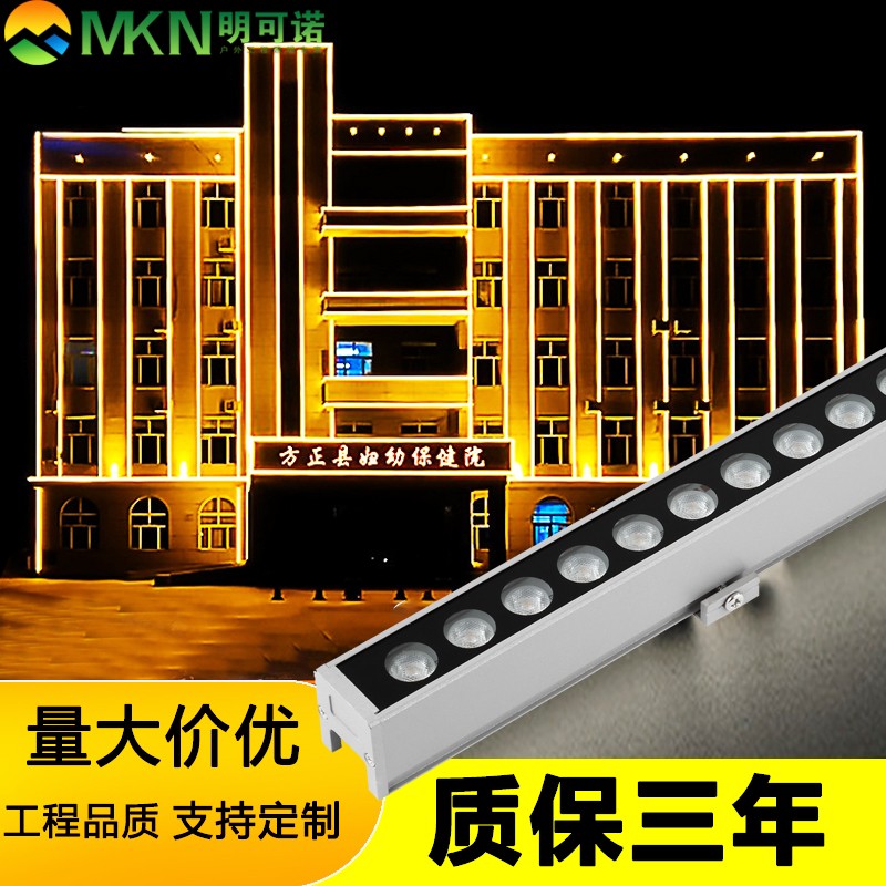 广西户外led洗墙灯dmx512线条灯明可诺楼体招牌轮廓灯