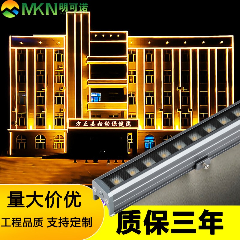 广西户外led洗墙灯dmx512线条灯明可诺楼体招牌轮廓灯