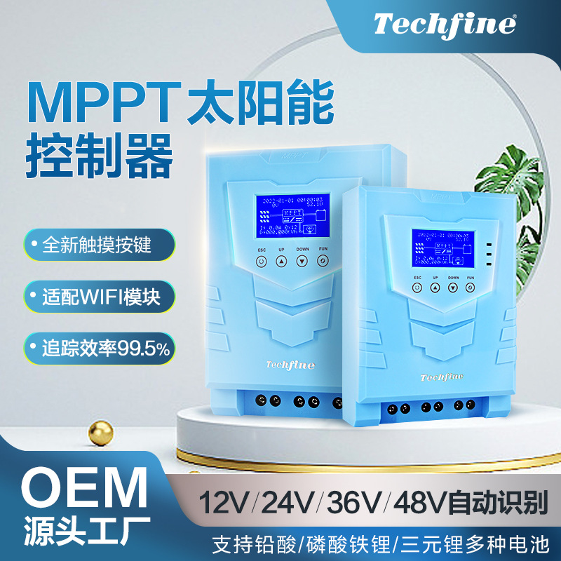 广东泰琪丰24V48V家用大功率纯正弦波太阳能光伏逆变器