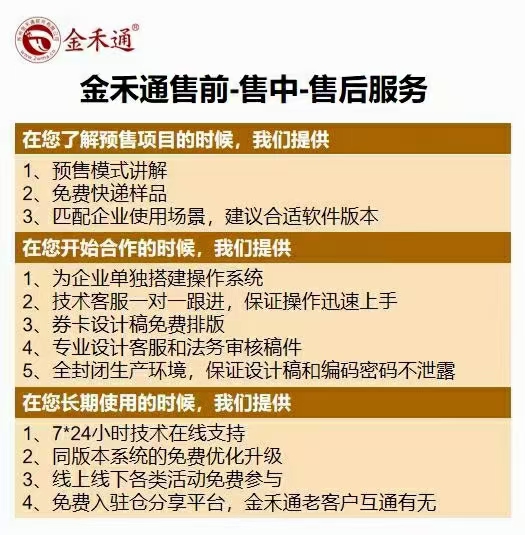 防伪一次性二维码礼品卡券印刷，杜绝重复提货 