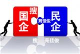 国企混改私企跟国企混改需要哪些条件