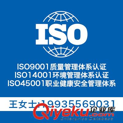 河北iso9001认证证书和河北iso认证公司