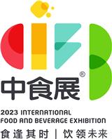 2023上海国际食品和饮料展览会