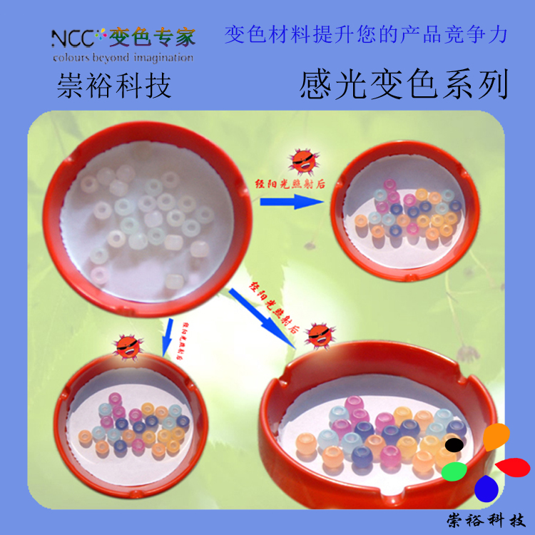 紫红色感光变色粉 遇光从无色变有色可逆变色光敏变色色粉