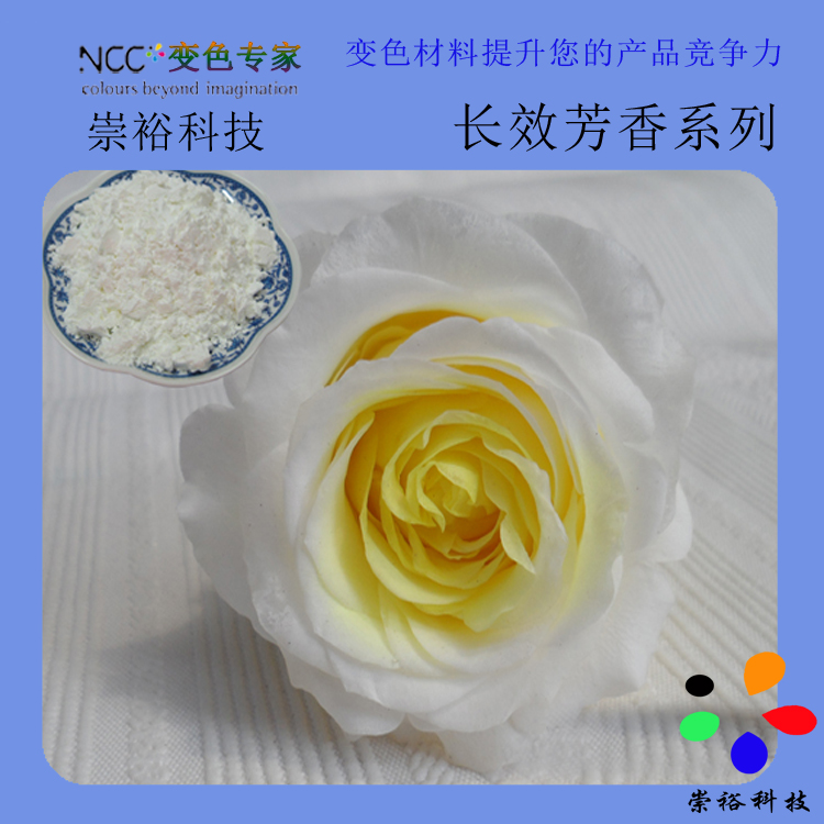 专业生产微胶囊长效香味粉 蓝莓香味粉 可适用150目200目丝印印刷