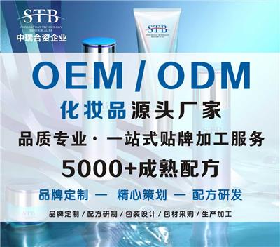 化妆品代工OEM贴牌代加工源头实力厂家