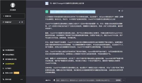 chatgpt中文版网站接口 chatgpt软件系统定制开发