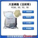 药用辅料大豆磷脂 医药级增溶剂 乳化剂 1kg/袋