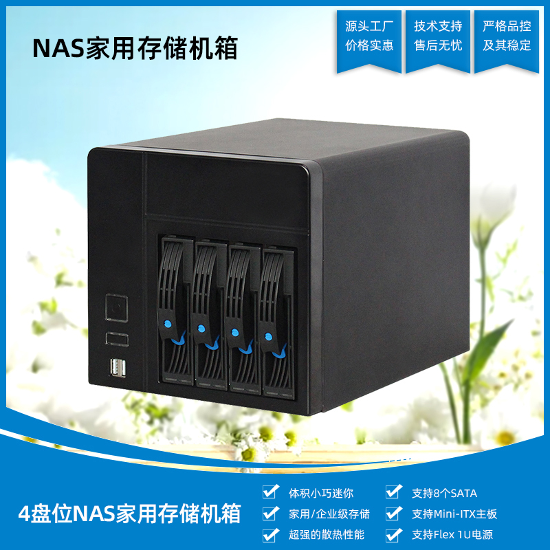 武汉超凌通4盘位NAS家用存储服务器机箱 企业级 支持黑裙 truenas