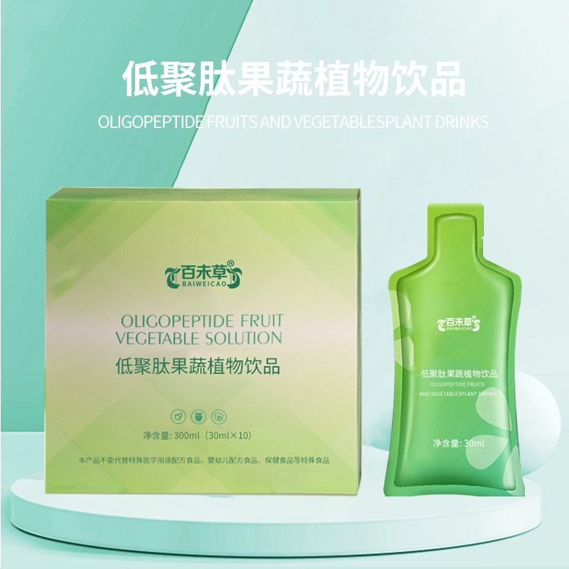 低聚肽果蔬植物饮品oem加工ODM代加工贴牌定制