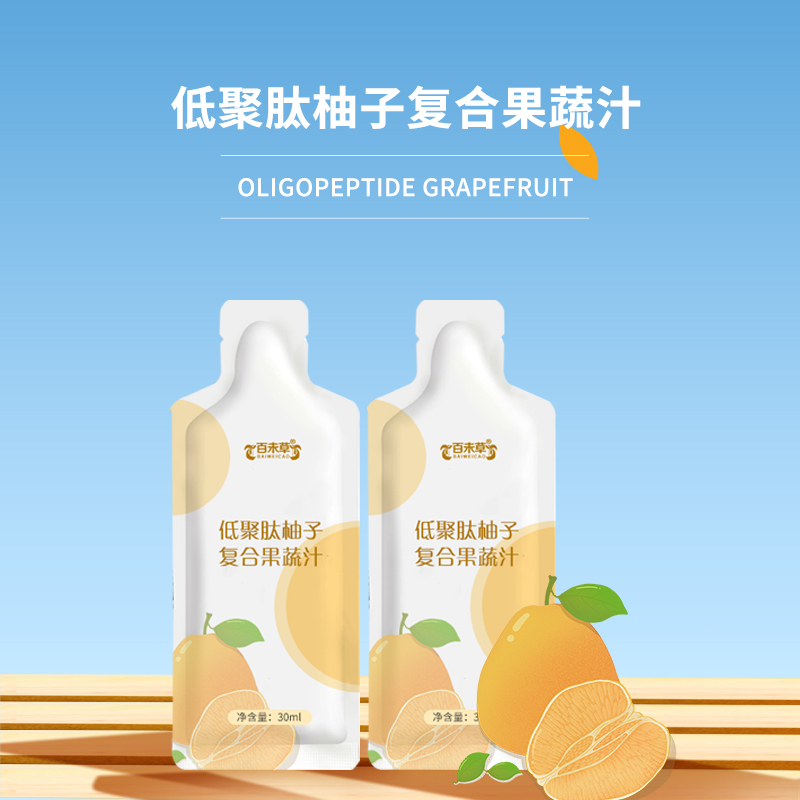 低聚肽柚子复合果蔬汁加工植物饮品oem代加工贴牌定制