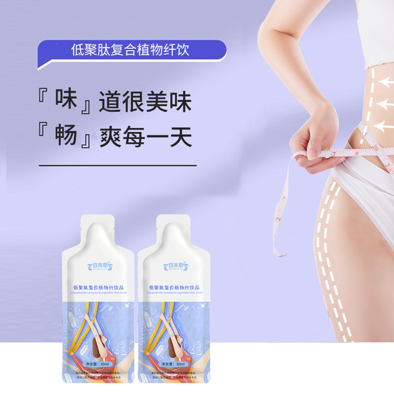 低聚柚子复合果蔬汁加工植物饮品oem贴牌代加工