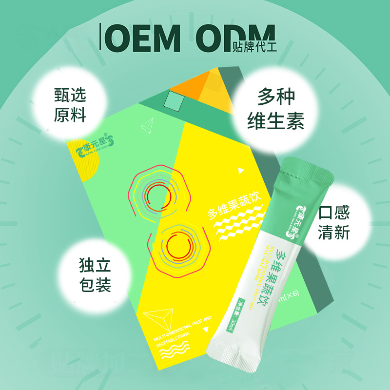 多维果蔬饮加工植物饮品果蔬汁oem贴牌代加工厂家