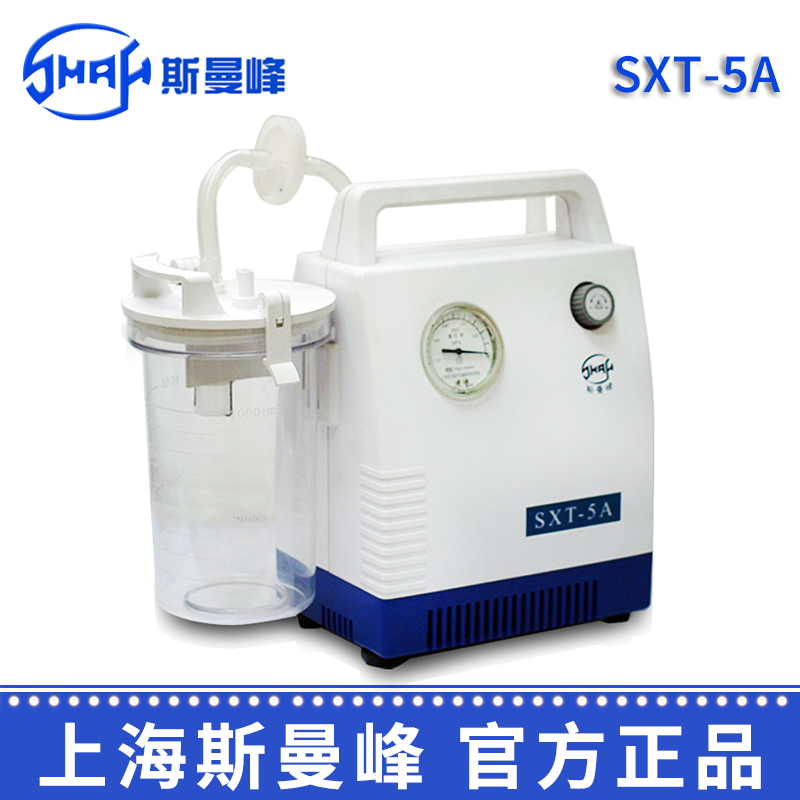 供应斯曼峰手提式吸痰器 SXT-5A 高负压 大流量 电动吸痰器 家用排痰机