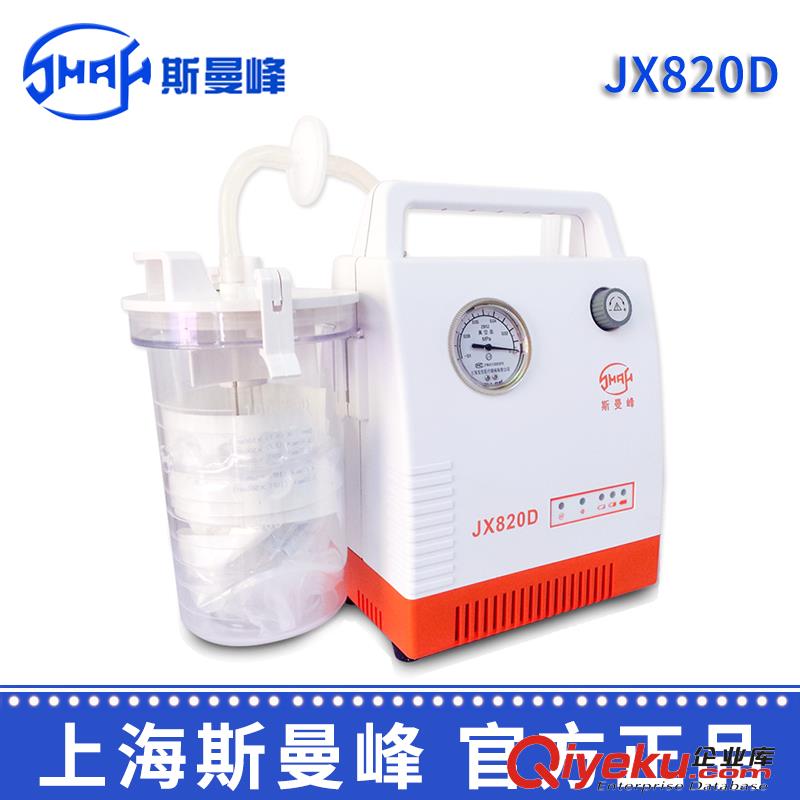 供应斯曼峰便携式吸引器 JX820D 交直流两用