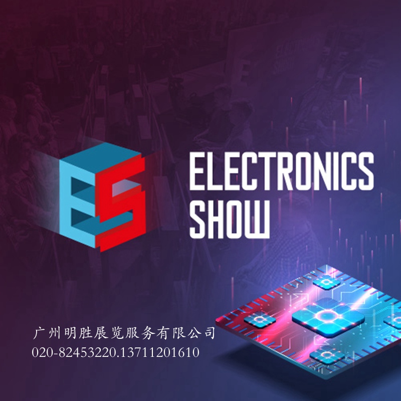 Electronics Show2024波兰消费电子及家电展览会