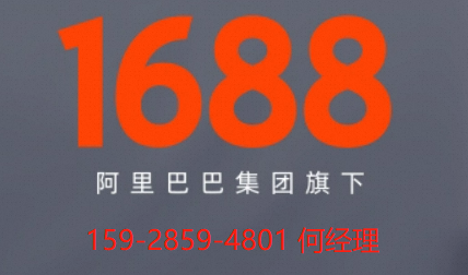 阿里巴巴首批战略级创新业务“四小龙”亮相：1688，闲鱼，钉钉，夸克阿里巴巴四川的成都分公司15928594801