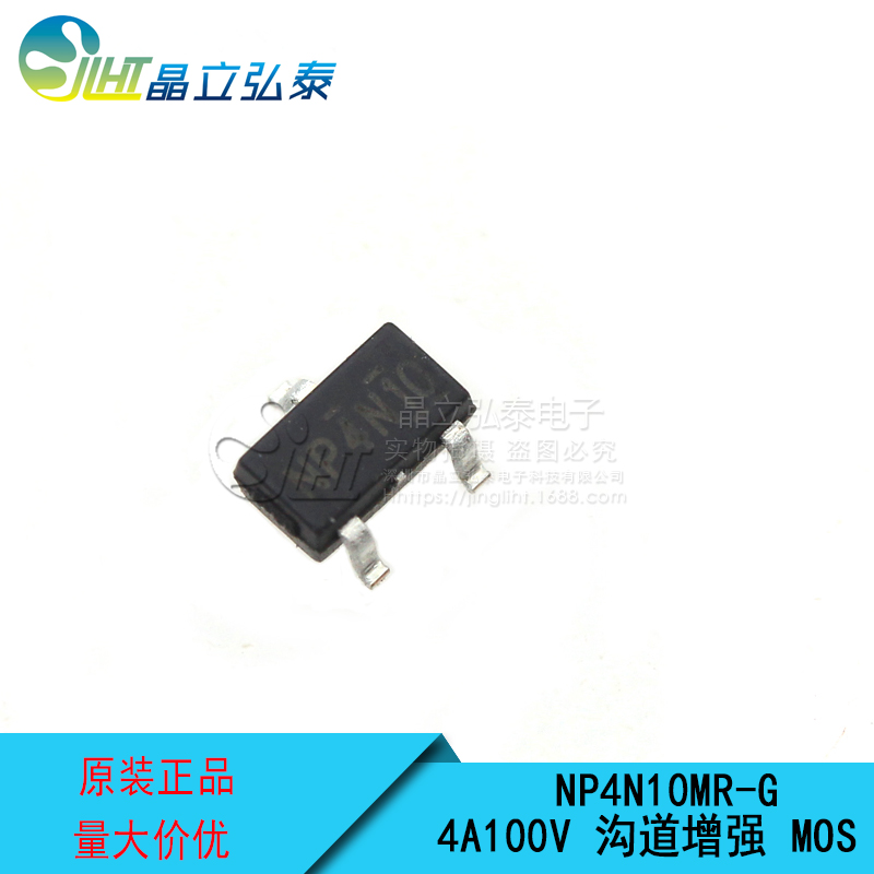 LED车灯驱动MOS管 NP4N10MR 4A/100V耐压N沟道场效应管