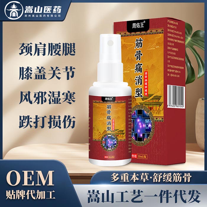 周佑王筋骨痛消型保健液膝盖关节疼痛劳损跌打扭伤身体护理透骨液