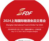 2024上海国际糖酒食品交易会