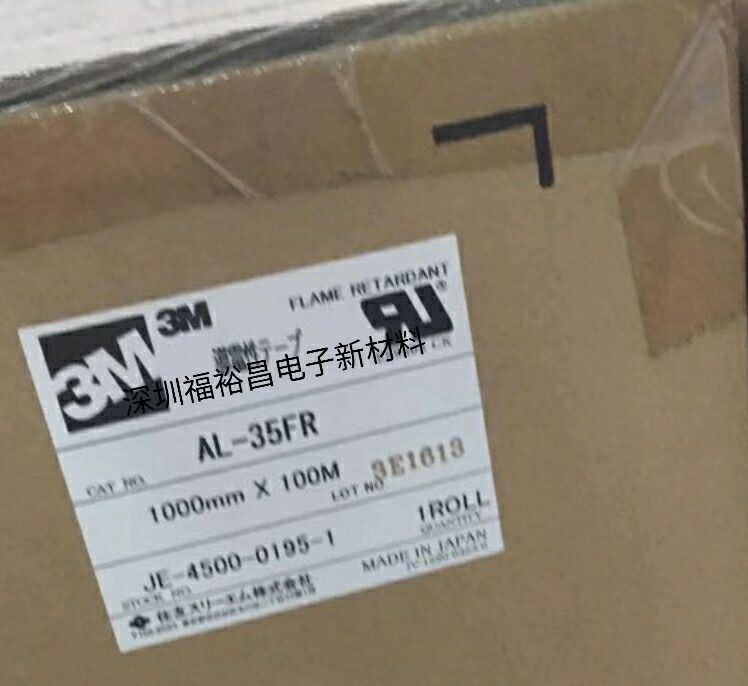 3M4362NH-30屏蔽胶带 3MY4825K-12胶带 3M4492W 3M4604双面胶 3M4116 3M4936胶带 3M4929模切