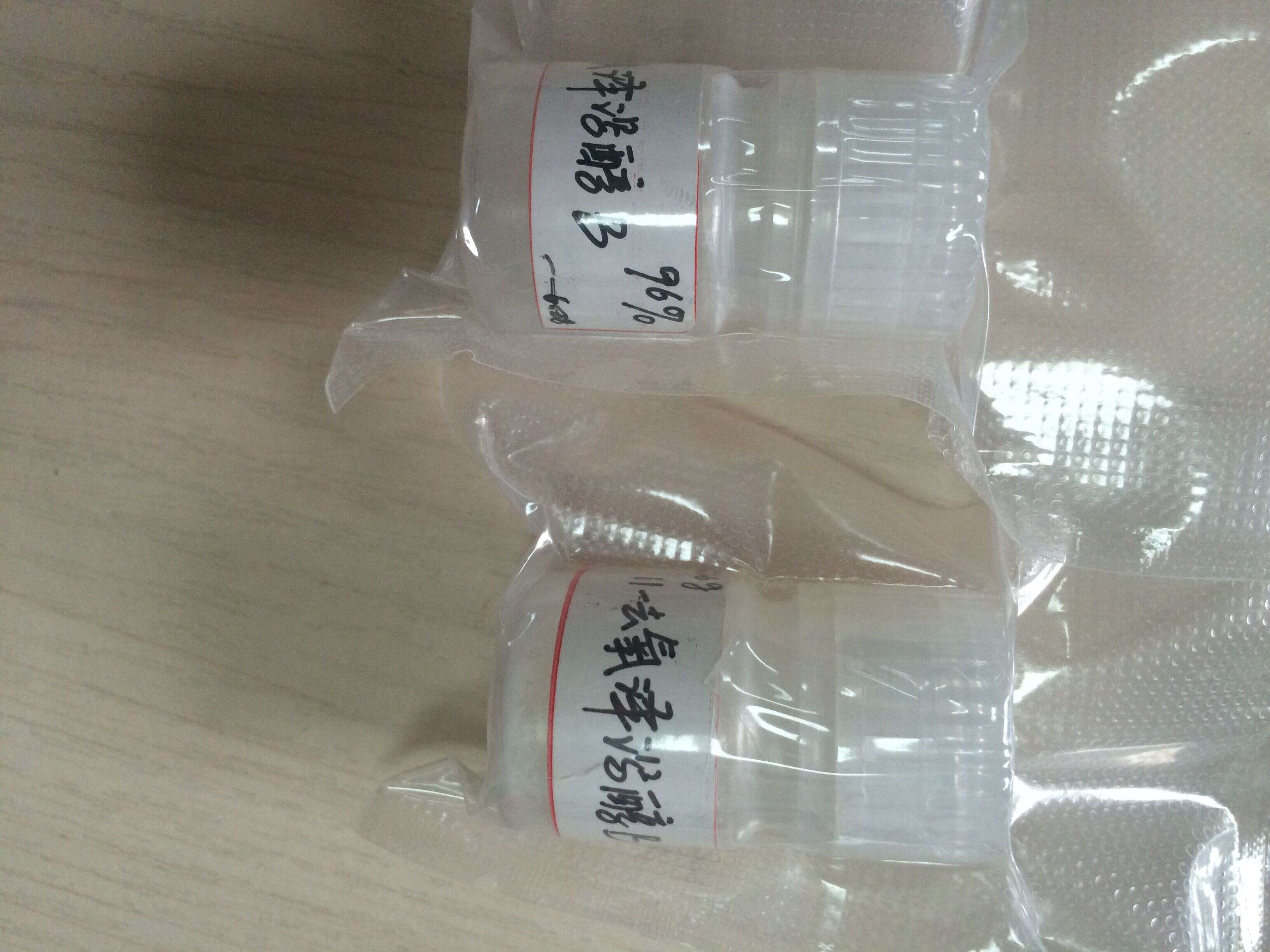 55750-85-1西红花苷III外观性状粉末