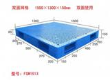 双面网格1513焊接塑料托盘  淄博塑料托盘生产厂家