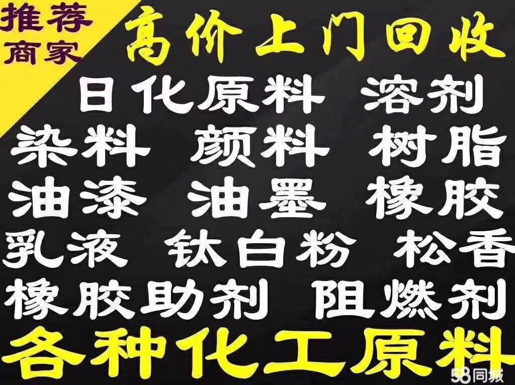 回收橡胶原料及助剂 回收库存过期丁苯橡胶材料