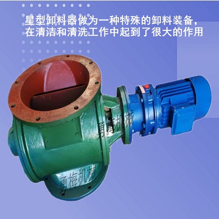 石灰混凝土料仓防爆型DN300星型旋转阀 链式旋转卸料阀