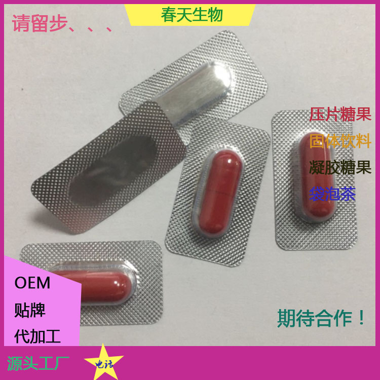 硬胶囊0号1号代工 胶囊来料 委托生产 泡罩压板 灌装填充