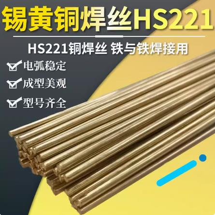 HS211硅青铜焊丝 S211硅青铜气保焊丝 0.8/1.0/1.2/1.6