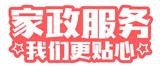 【家政小技巧】民源10年经验的保洁阿姨，教你6个打扫技巧（附工具图）