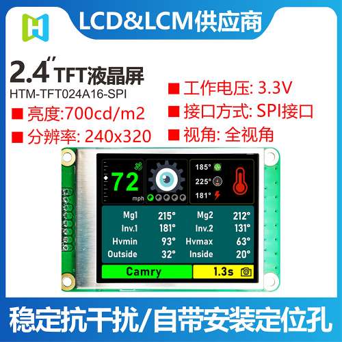 2.4寸TFT显示模块240X320分辨率MCU SPI-4L接口ST7789V