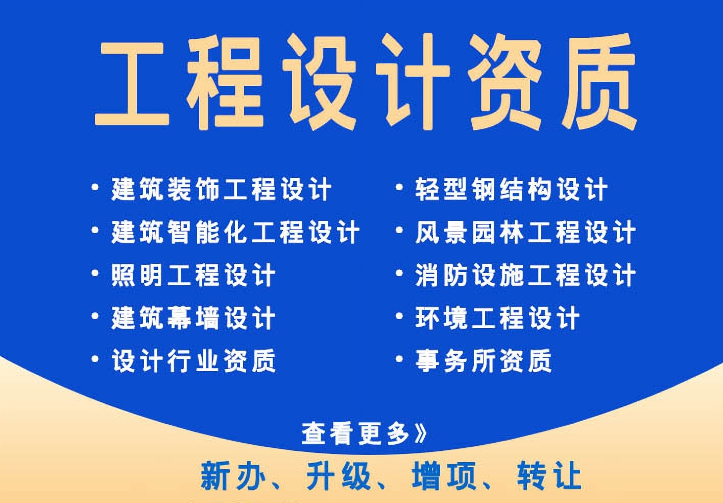 转让北京1000万建筑防水防腐保温二级资质条件 