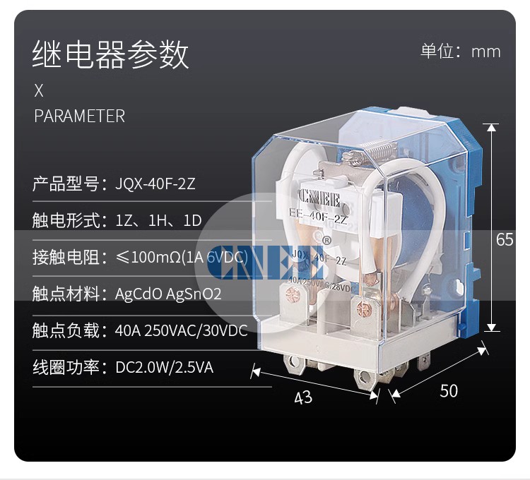 供应艺杰JQX-40F大功率继电器性能稳定