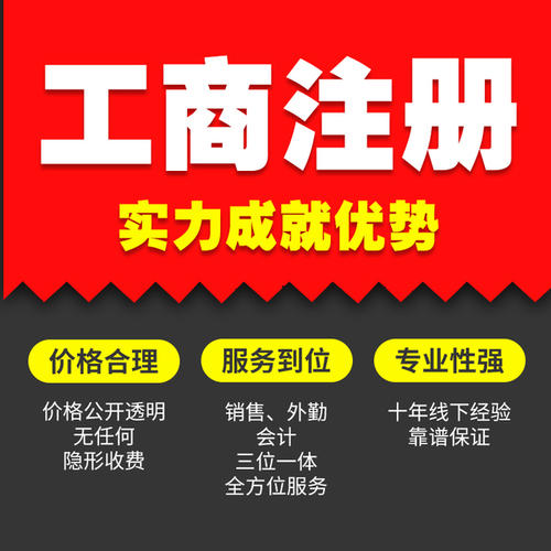 北京基金会公司照转让一转让费用及步骤